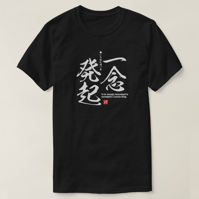 T-shirt Kanji - À déterminer fermement - (Design devant)