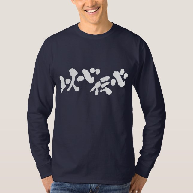 T-shirt [Kanji] à manche longue (Devant)