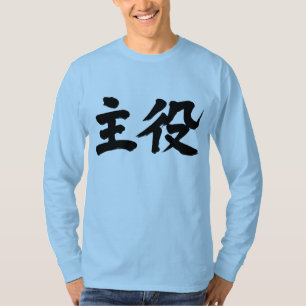 T-shirt [Kanji] acteur principal (actrice) manches longues