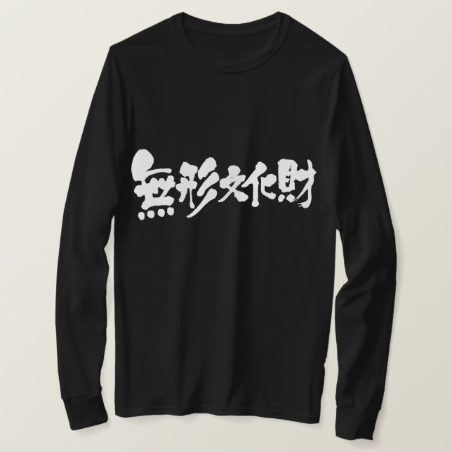 T-shirt [Kanji] actif culturel incorporel Manches longues (Design devant)