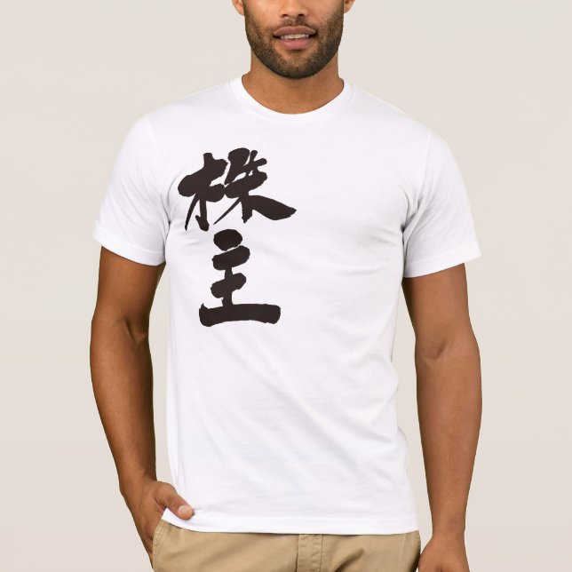 T-shirt [Kanji] actionnaire (Devant)