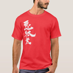 T-shirt [Kanji] Adam