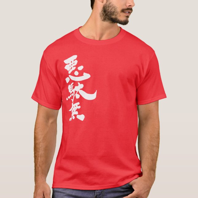 T-shirt [Kanji] Adam (Devant)