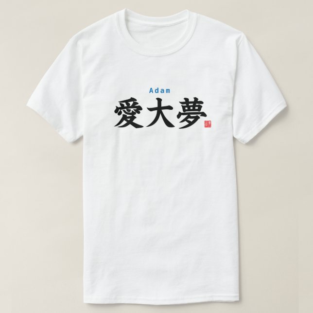 T-shirt Kanji - Adam - (Design devant)