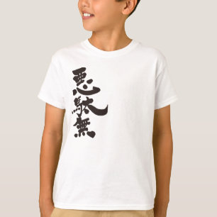T-shirt [Kanji] Adam (texte noir)