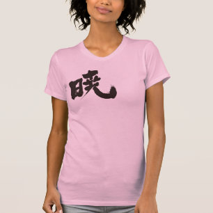 T-shirt [Kanji] Akatsuki