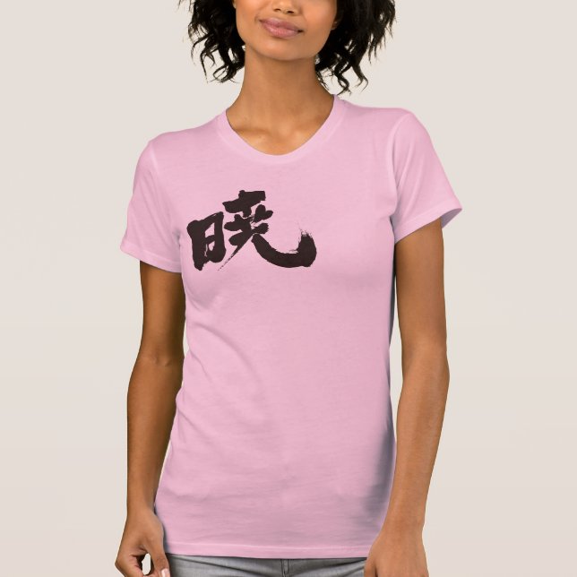 T-shirt [Kanji] Akatsuki (Devant)