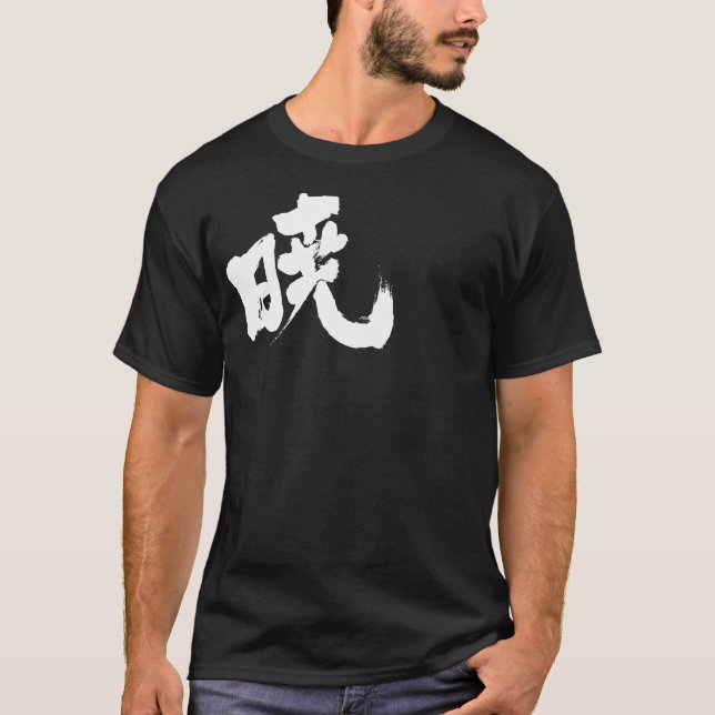 T-shirt [Kanji] Akatsuki (Devant)