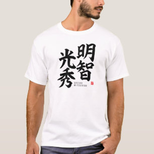 T-shirt Kanji - Akechi Mitsuhide -