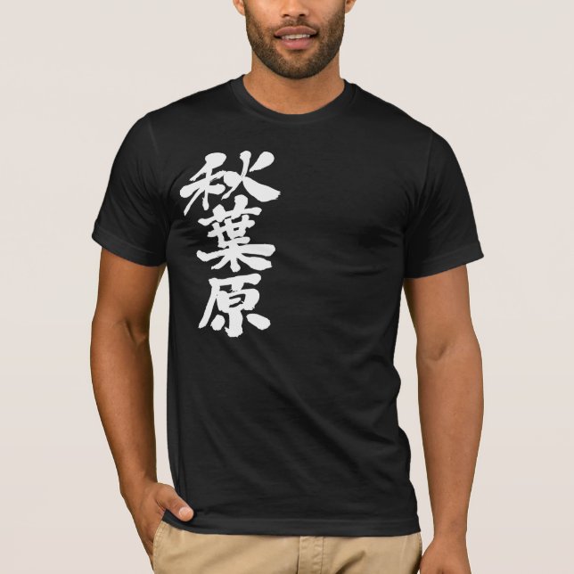 T-shirt [Kanji] Akihabara (Devant)