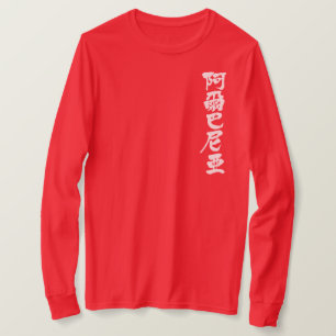 T-shirt [Kanji] Albanie à manches longues