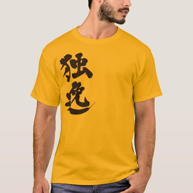 T-shirt [Kanji] Allemagne par verticale (Devant)