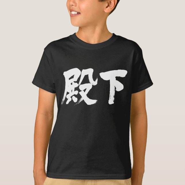 T-shirt [Kanji] Altesse (Devant)