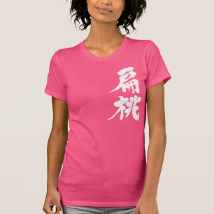 T-shirt [Kanji] amande
