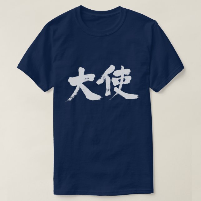 T-shirt [Kanji] ambassadeur (Design devant)