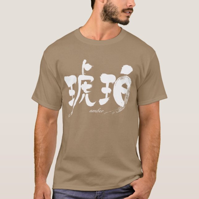 T-shirt [Kanji] ambre (Devant)
