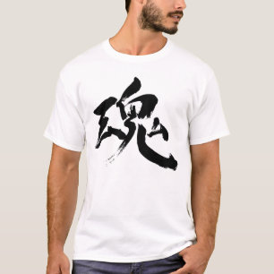 T-shirt [Kanji] Âme, Esprit