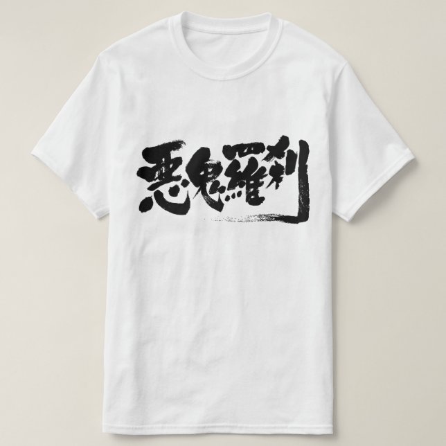 T-shirt [Kanji] ami mangeur d'hommes (Design devant)