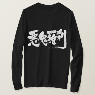 T-shirt [Kanji] ami mangeur d'hommes Manche longue