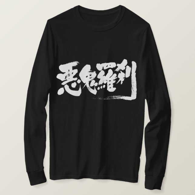 T-shirt [Kanji] ami mangeur d'hommes Manche longue (Design devant)