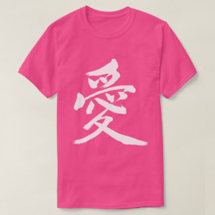 T-shirt [Kanji] Amour (lettre blanche)