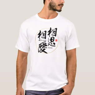 T-shirt Kanji - amour mutuel