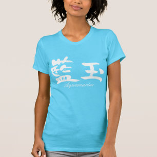 T-shirt [Kanji] Aquamarine