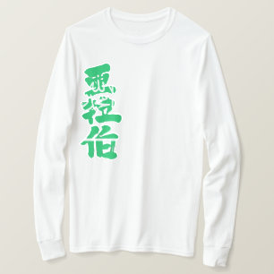 T-shirt [Kanji] Arabie Saoudite à manches longues