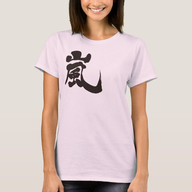 T-shirt [Kanji] Arashi (Devant)