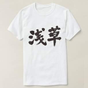 T-shirt [Kanji] Asakusa