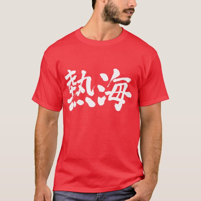 T-shirt [Kanji] Atami (Devant)