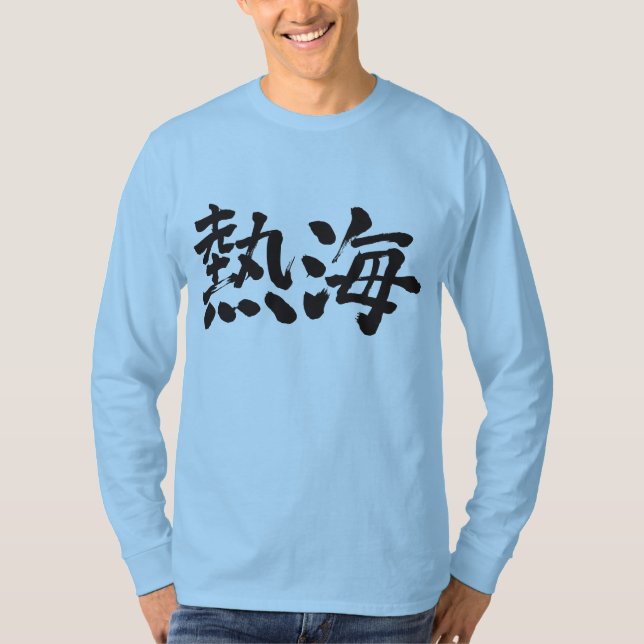 T-shirt [Kanji] Atami à manches longues (Devant)
