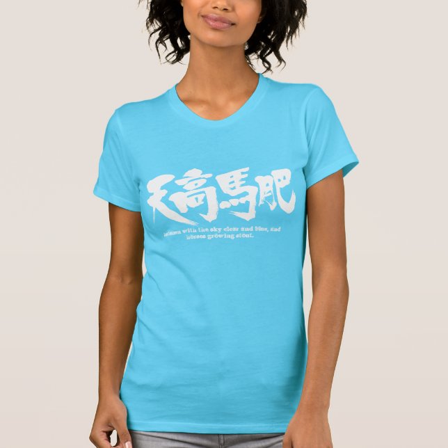 T-shirt [Kanji] Automne avec le ciel clair et bleu, et ho (Devant)