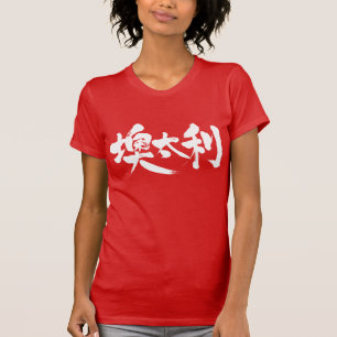 T-shirt [Kanji] Autriche