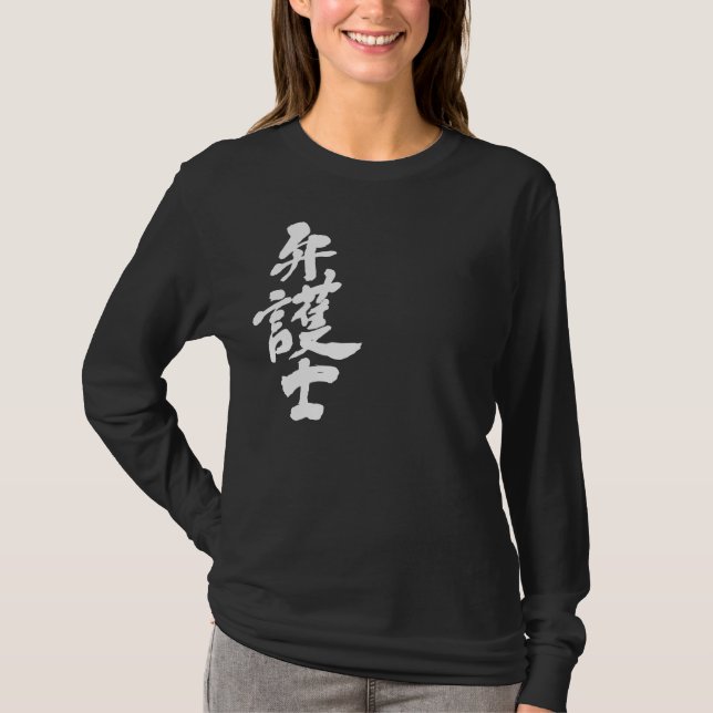 T-shirt [Kanji] avocat manches longues (Devant)