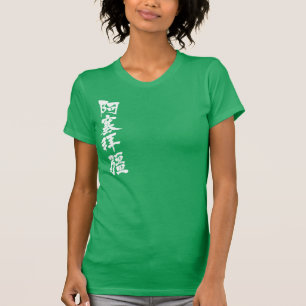 T-shirt [Kanji] Azerbaïdjan par la verticale