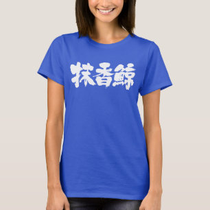 T-shirt [Kanji] Baleine de Sperm