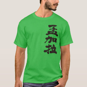 T-shirt [Kanji] Bangladesh