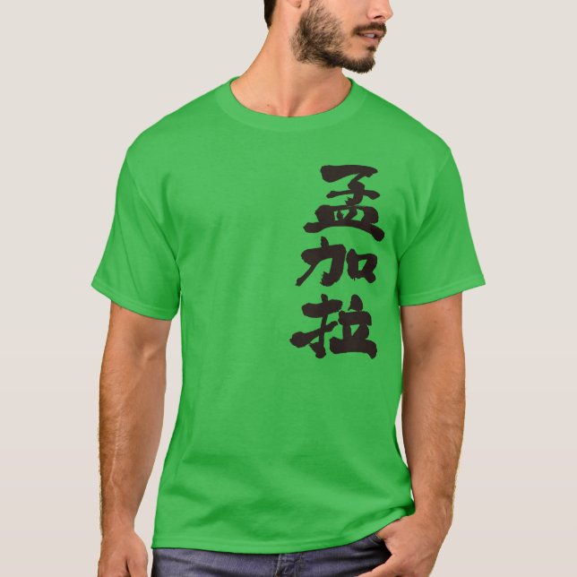T-shirt [Kanji] Bangladesh (Devant)
