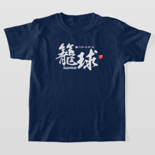 T-shirt Kanji - Basketball -