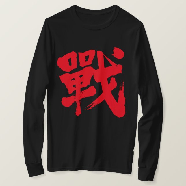 T-shirt [Kanji] Bataille en tant que lettre classique manc (Design devant)