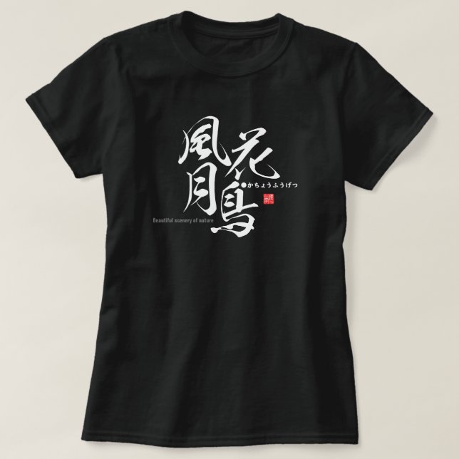 T-shirt Kanji - Beau paysage de la nature - (Design devant)
