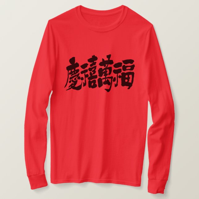 T-shirt [Kanji] beaucoup de bonheur chance et fortune LS (Design devant)