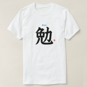 T-shirt Kanji - Ben -