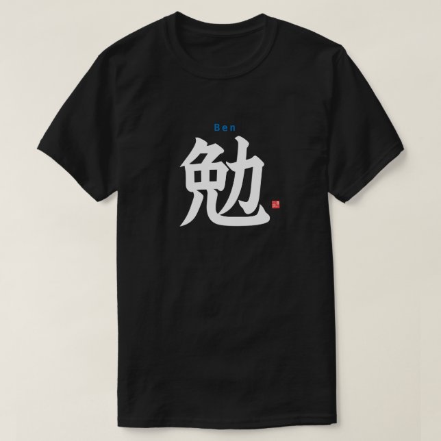 T-shirt Kanji - Ben - (Design devant)
