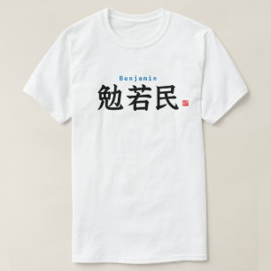 T-shirt Kanji - Benjamin -