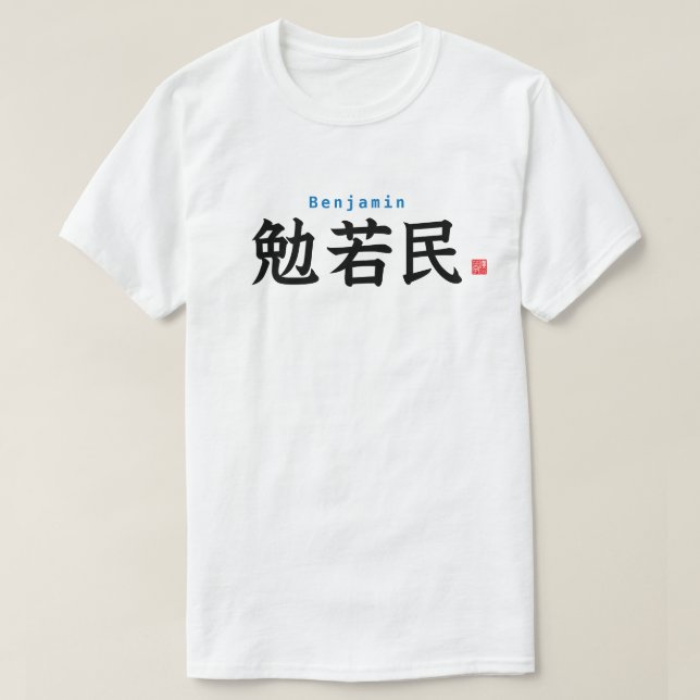T-shirt Kanji - Benjamin - (Design devant)