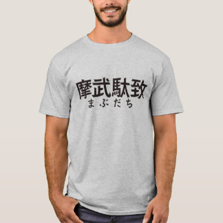 T-shirt kanji best friends