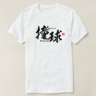 T-shirt Kanji - Billard -