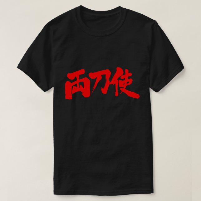 T-shirt [Kanji] Bisexuel (Design devant)